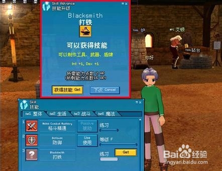 洛奇治愈技能任务攻略