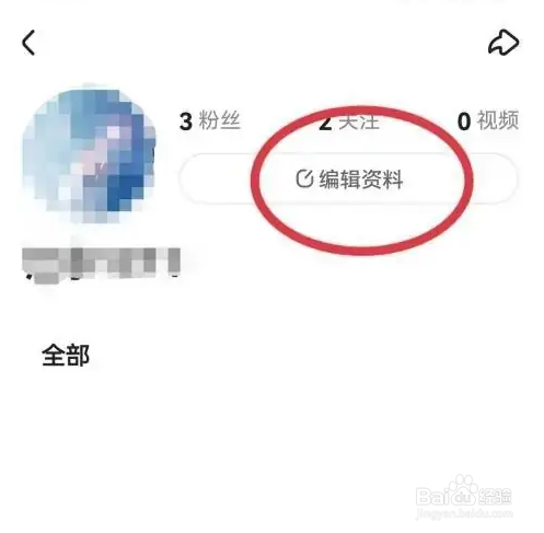 如何使用好看视频APP添加个性签名？