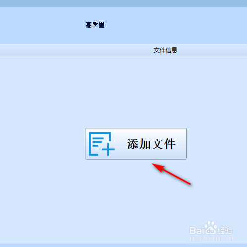 怎样用格式工厂将音频转换为AMR格式