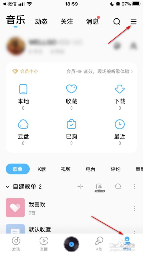 酷狗音乐如何开启青少年模式