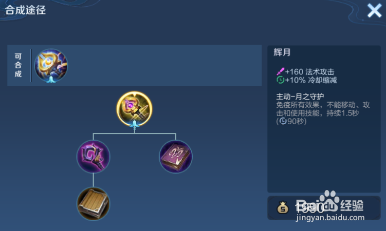 王者荣耀装备