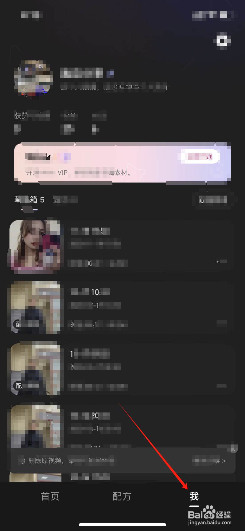 wink怎么查看服务条款