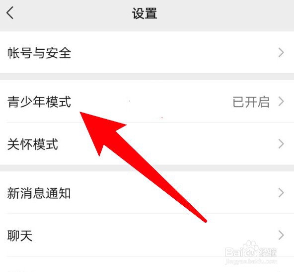 微信支付怎么为未成年设置消费限额？