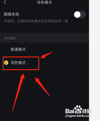 懂车帝怎么开启深色模式
