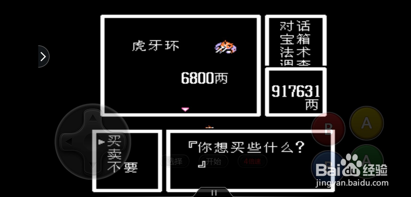 封神榜阎王怎么搭配