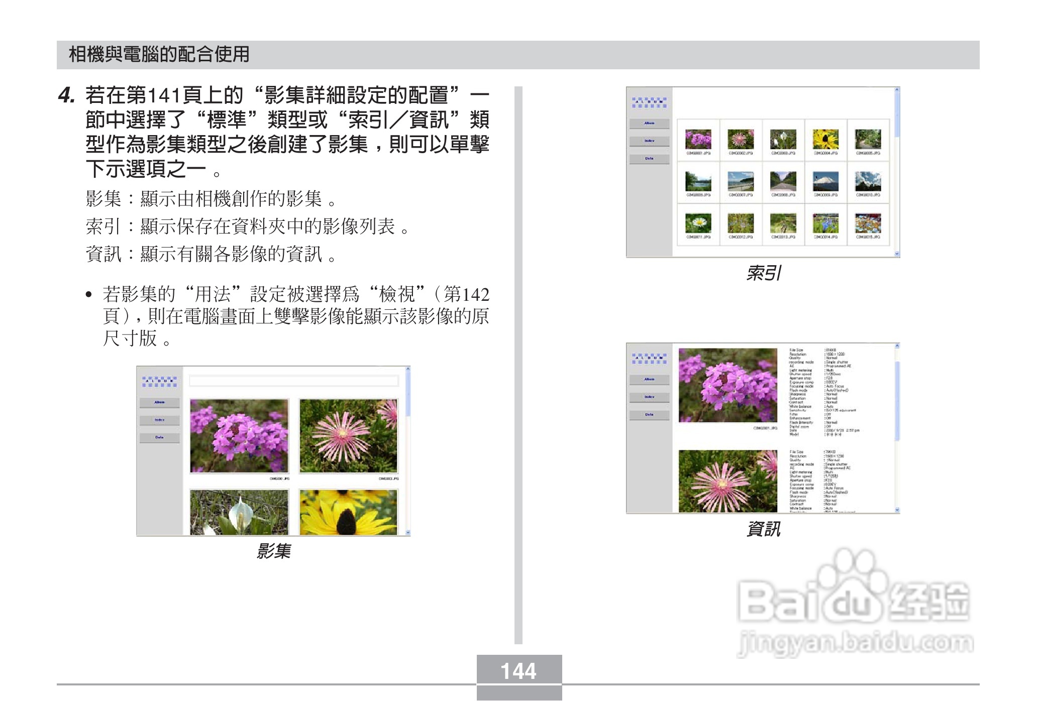 卡西欧EX-Z3数码相机说明书:[15]