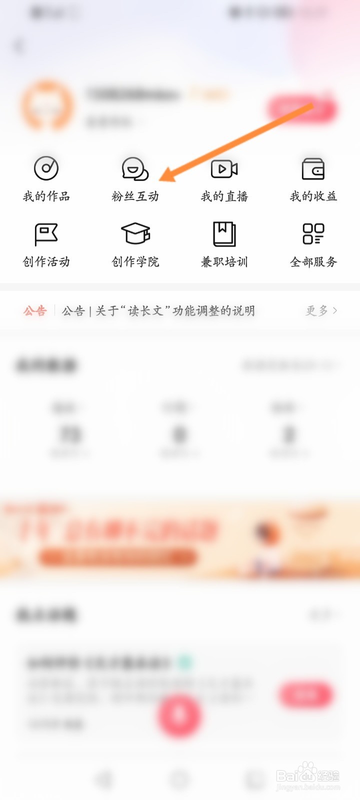 喜马拉雅怎么开启被关注自动回复功能