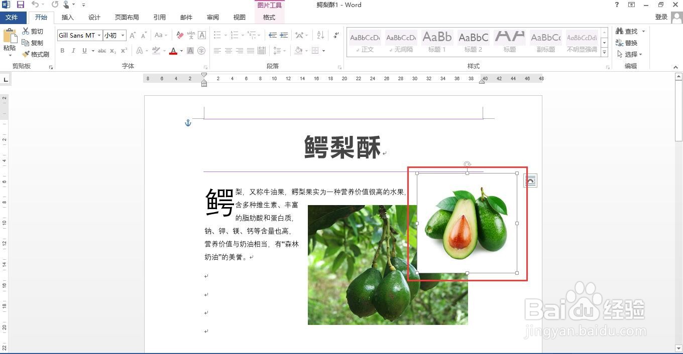 如何在word中设置