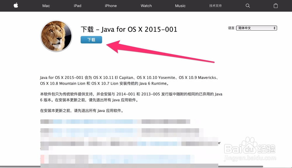 java for os x 2015-001
