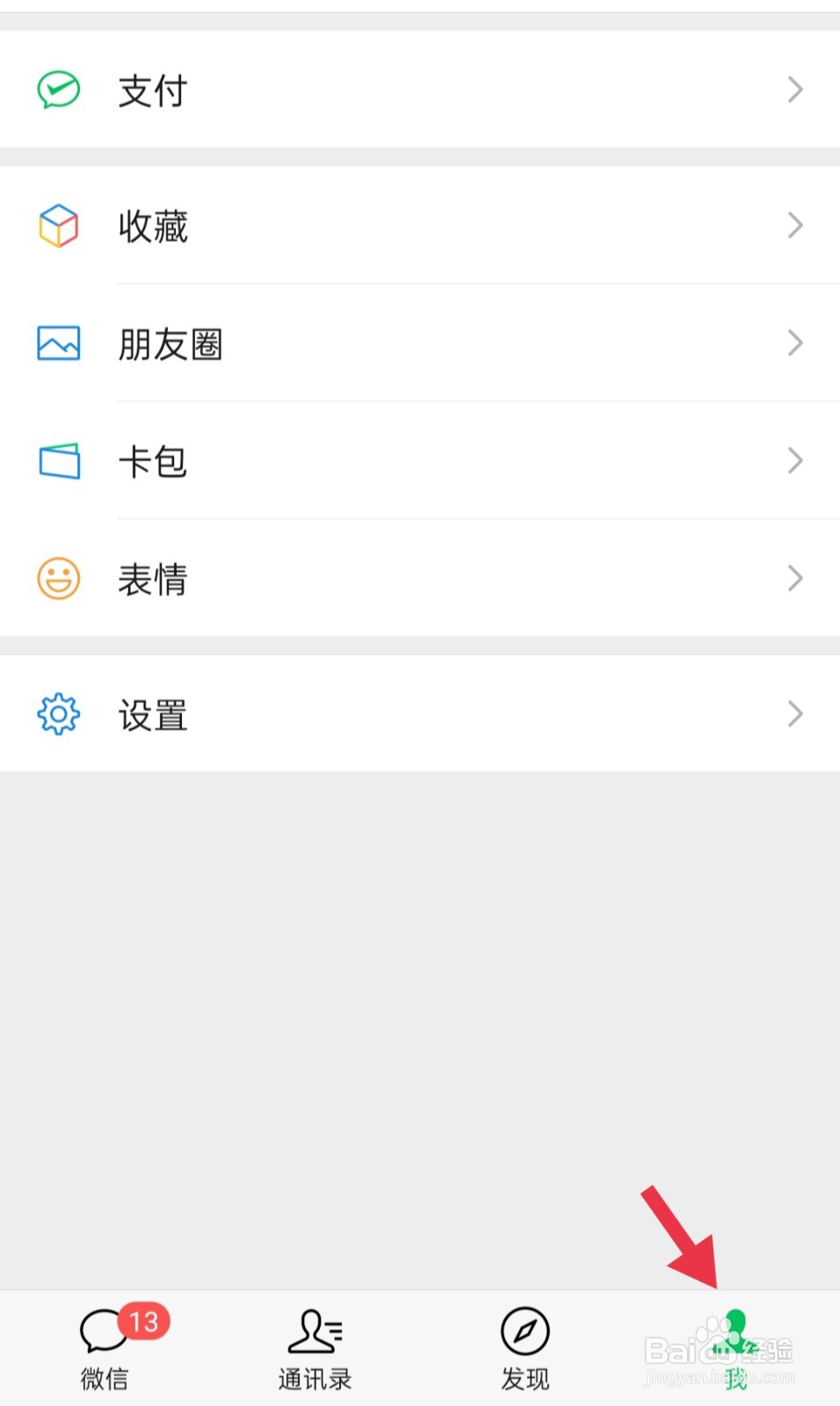 如何将微信变成青少年模式