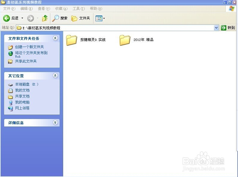 怎样隐藏文件？