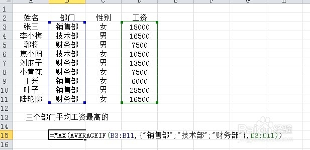 平均函数Averageif（新函数）的应用