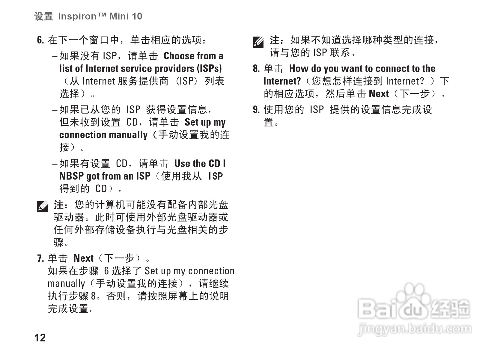 DELL Inspiron1011型笔记本电脑说明书:[2]