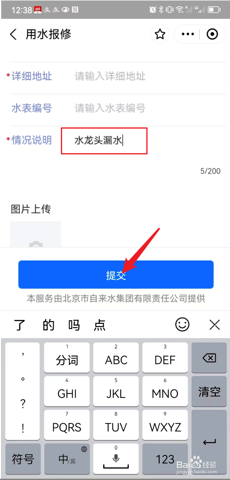 水龙头漏水怎么办