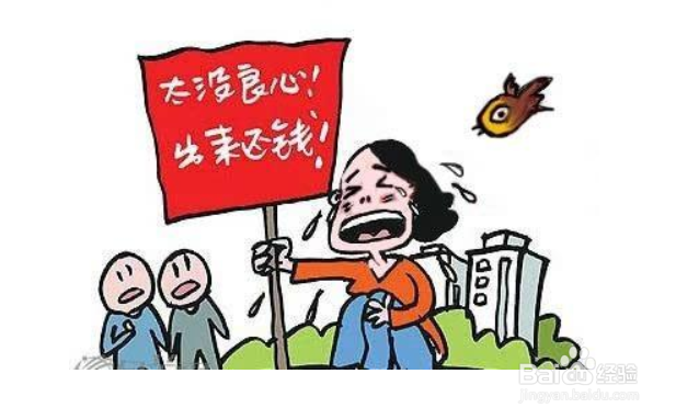 朋友欠钱不还现在联系不上怎么办