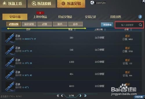 生死狙击怎么快速弄以太