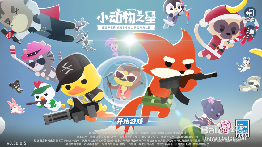 小动物之星波斯猫怎么获得