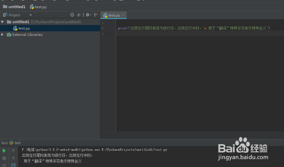 Python转义字符都有哪些？