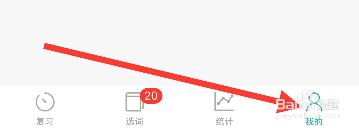 墨墨背单词如何查看词汇测试