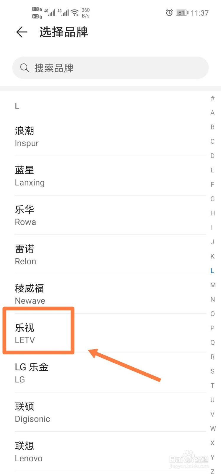 怎么用手机遥控家里的电器电视