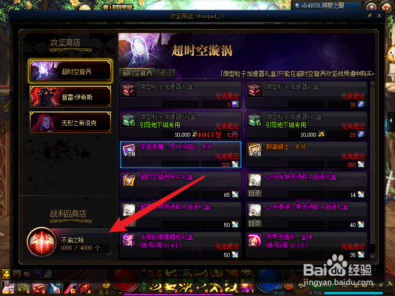 100dnf如何快速获得史诗灵魂