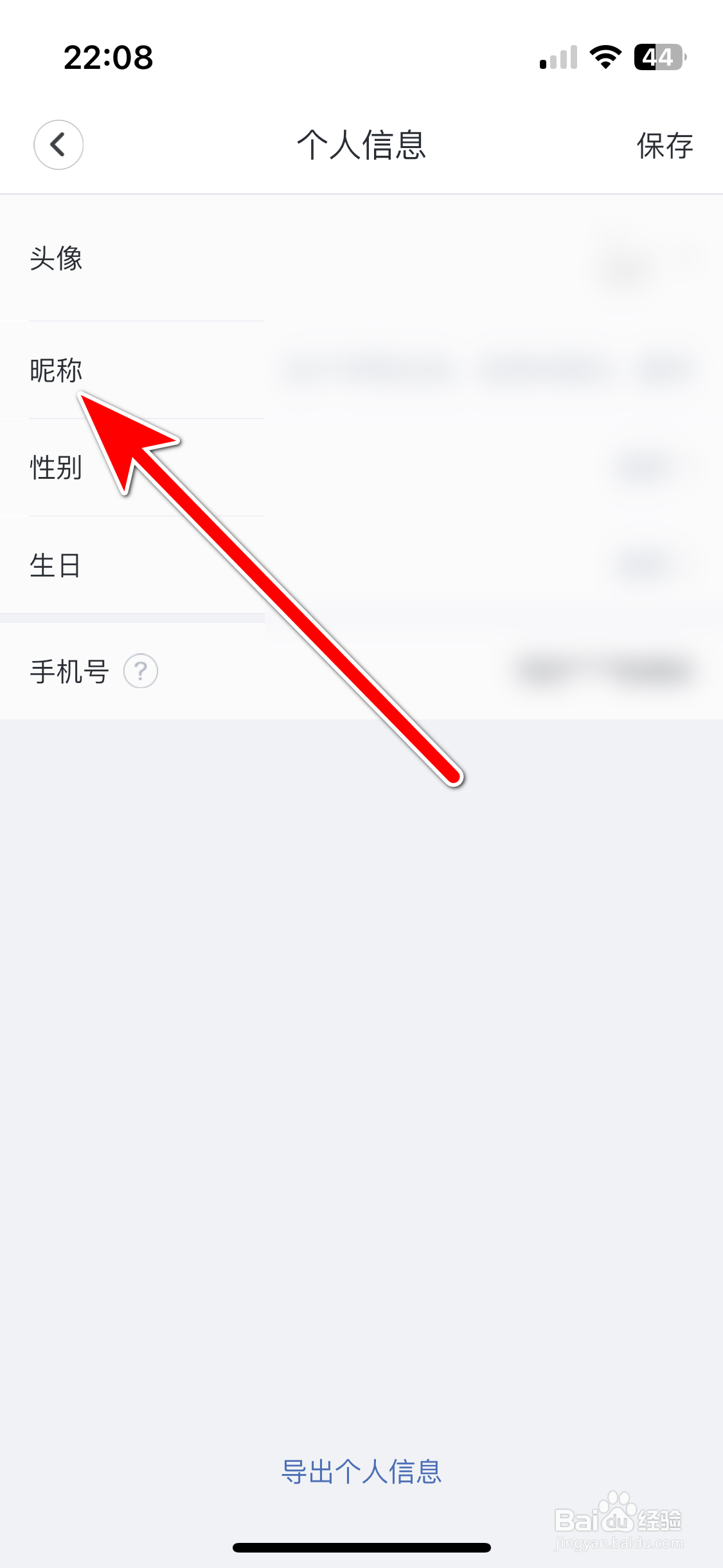 天鹅到家如何修改我的昵称
