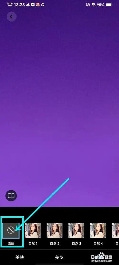 觅妍视频聊天滤镜如何关闭