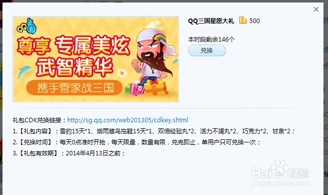 如何使用获得的电脑管家安全金币