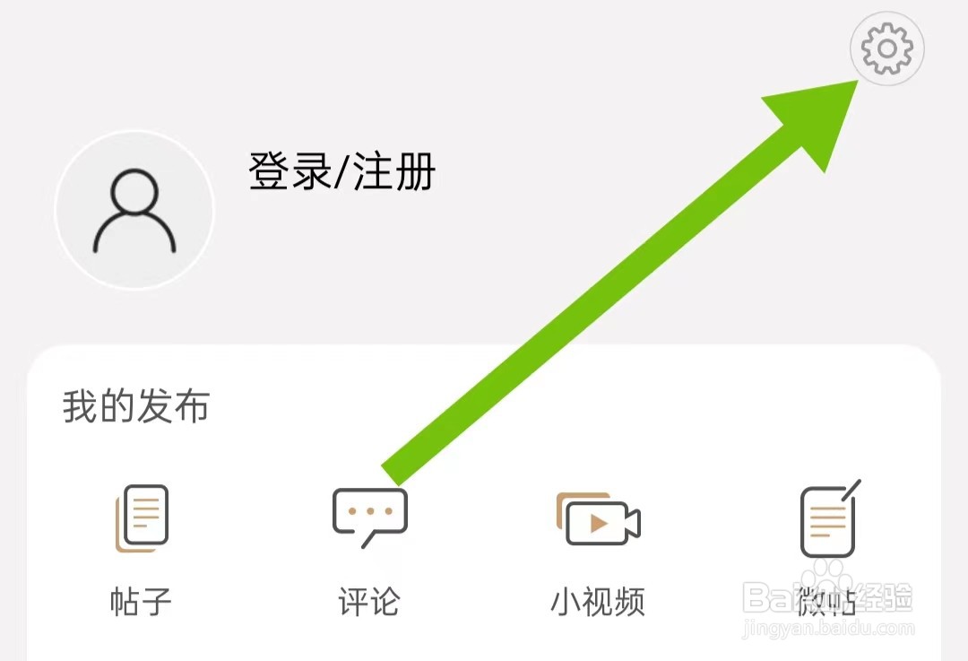 腕表之家App如何关闭禁用移动数据