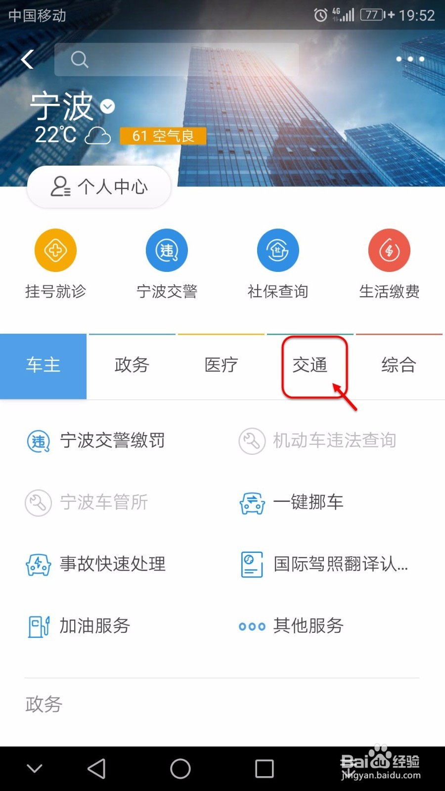 全国多城市乘坐公交车可以刷支付宝付款了