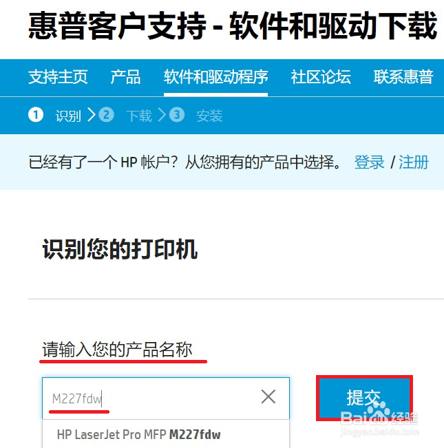 M227 打印不了Word文档
