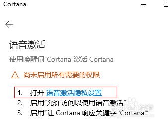 微软小娜Cortana无法唤醒、不支持中文怎么办？