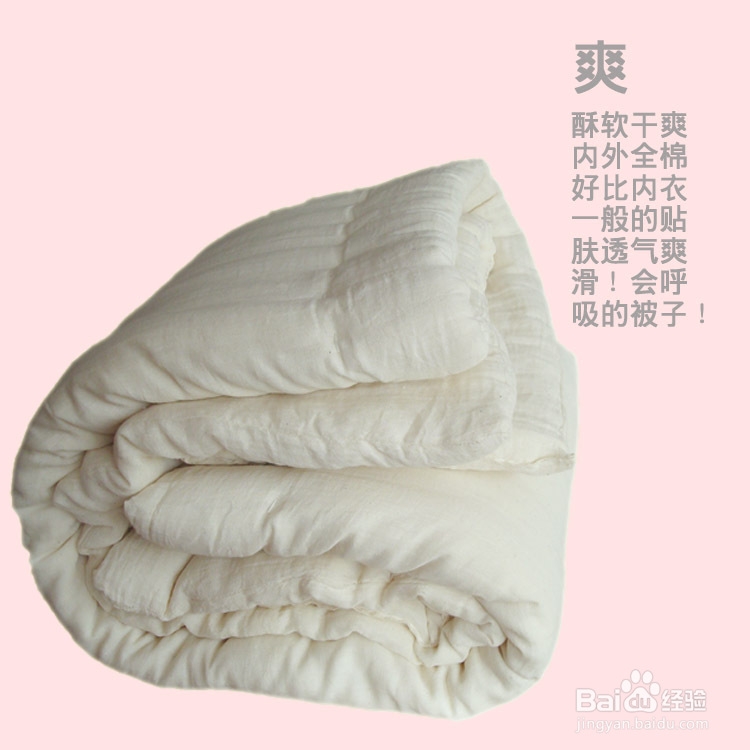 春天盖什么被子好