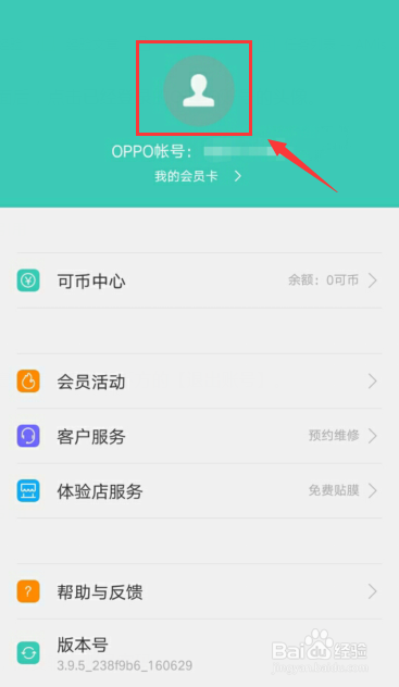 oppo账号怎么强制退出