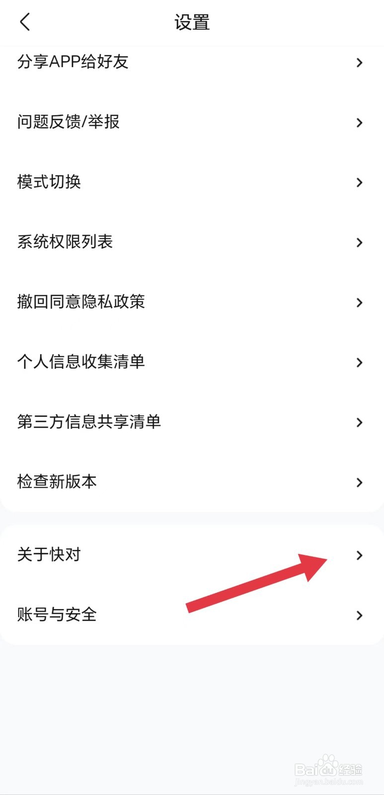 快对怎么看用户服务协议