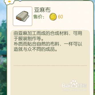 小森生活如何将木工台升至到3级