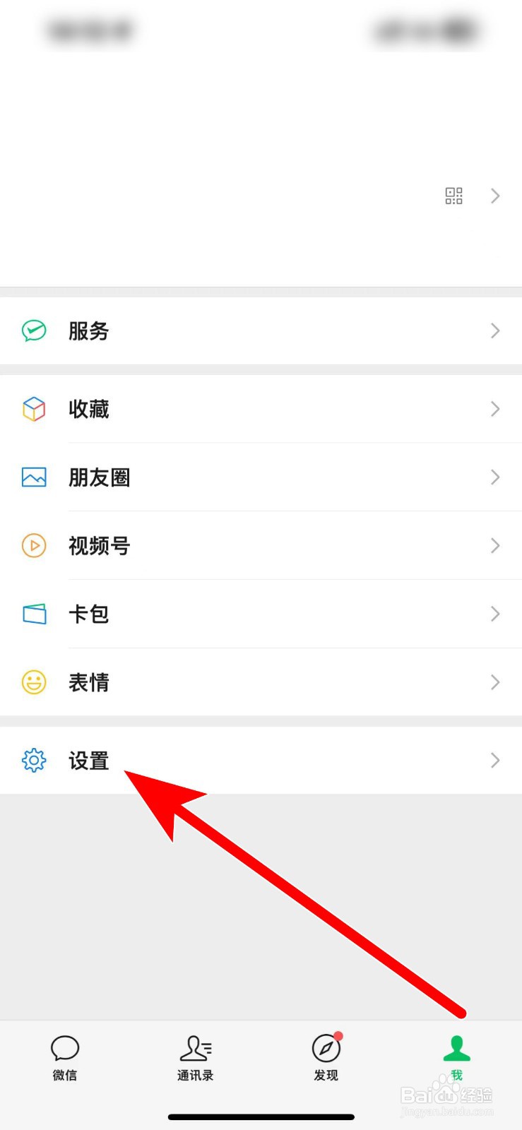 微信聊天记录删了怎么恢复