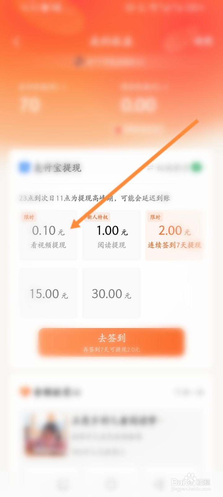 番茄免费小说怎么进行申请提现