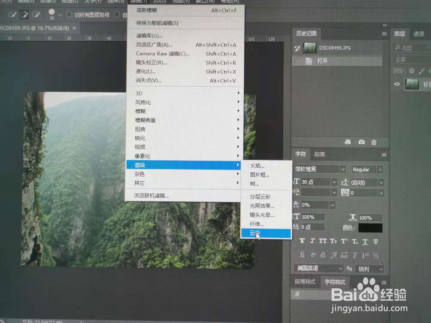 ps制作动态烟雾笼罩效果