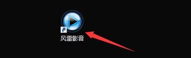 如何设置风雷影音智能识别RMVB自动选择播放模式