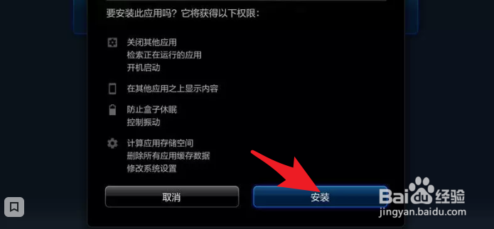小米盒子3增强版怎么看电视直播