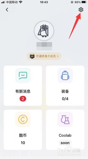 不背单词App怎么同步学习数据