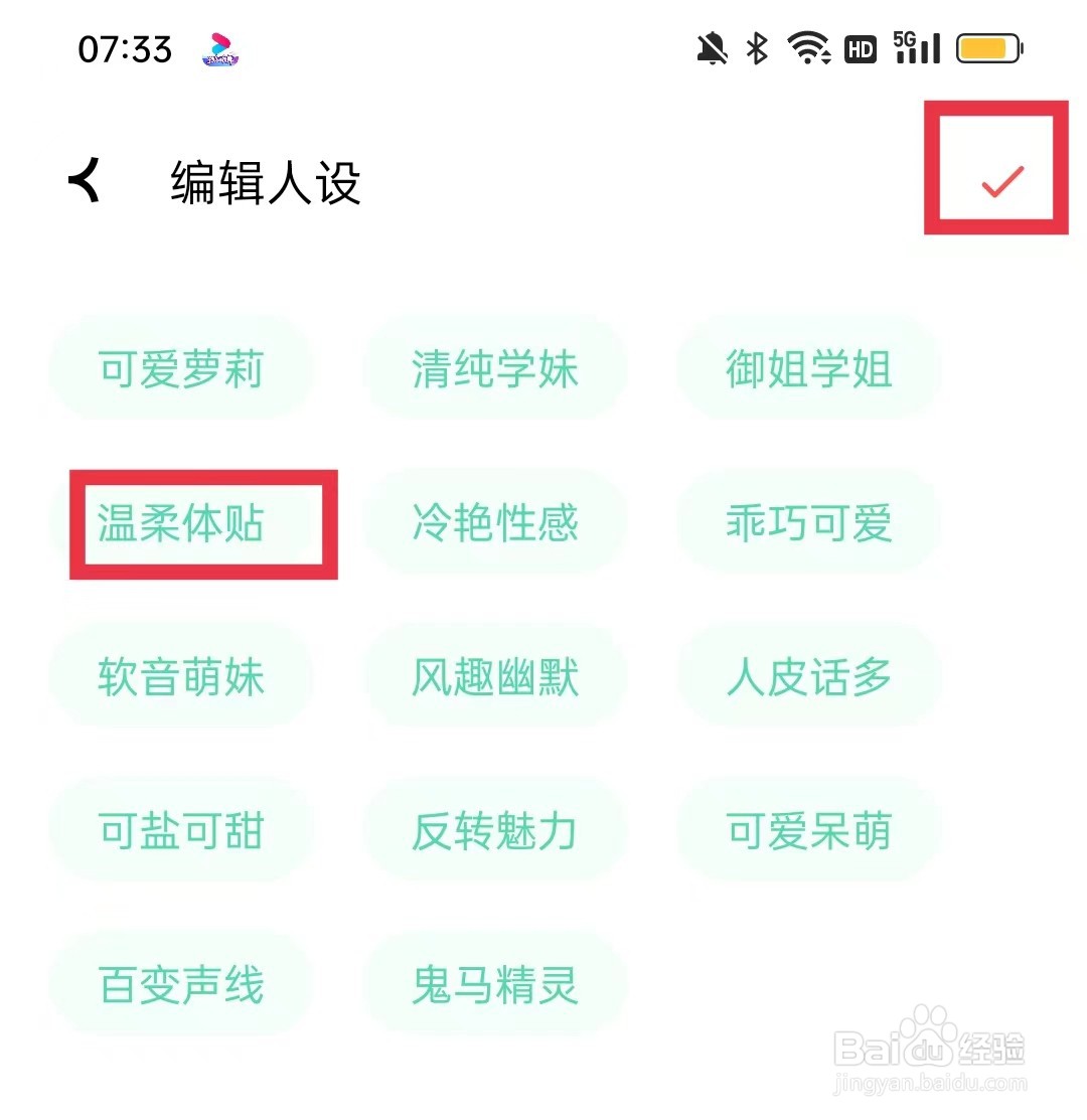皮玩APP怎么设置人设