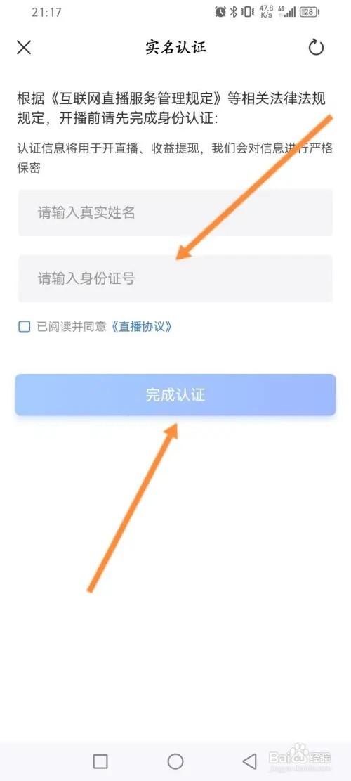大智慧APP在哪里开通直播功能