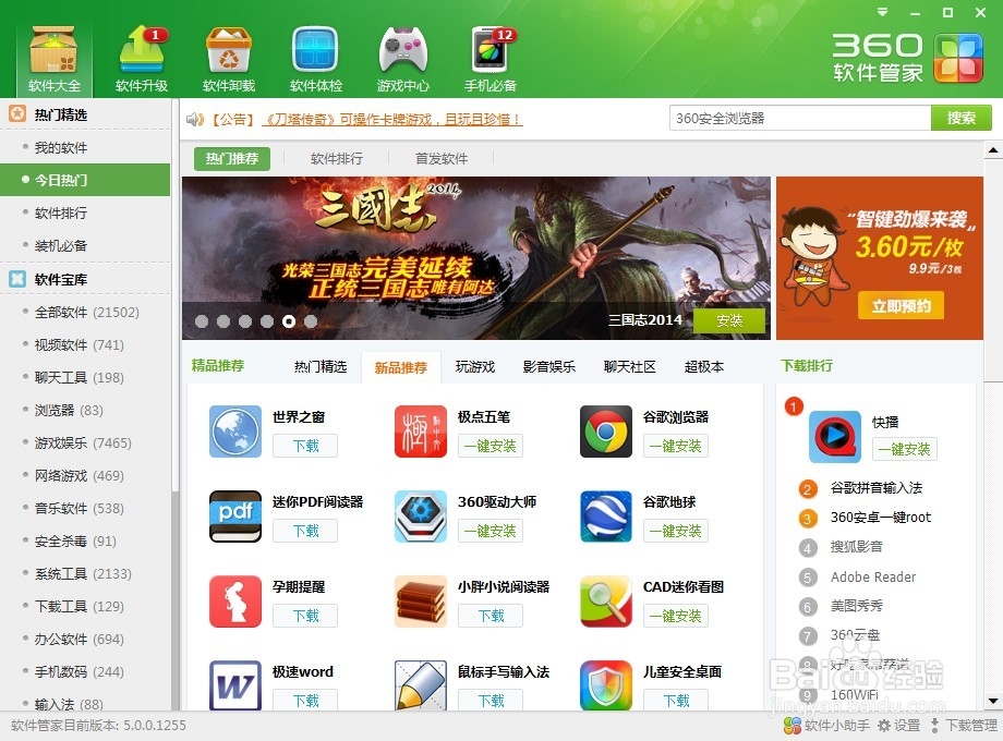win7、xp电脑如何安装主题？