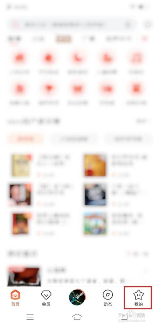 喜马拉雅在哪里关闭喜点打赏记录