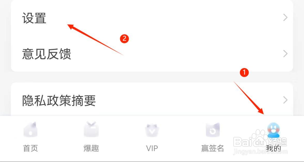 怎么修改埋堆堆APP用户昵称