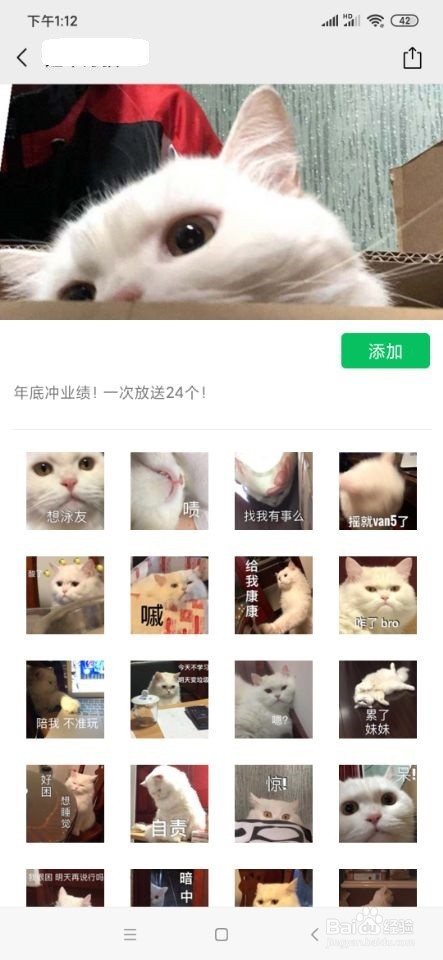 微信如何添加表情