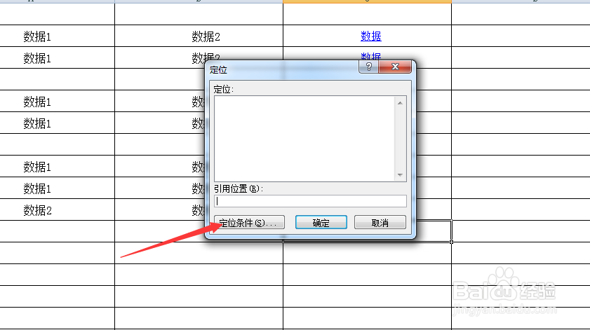execl如何批量删除空行?