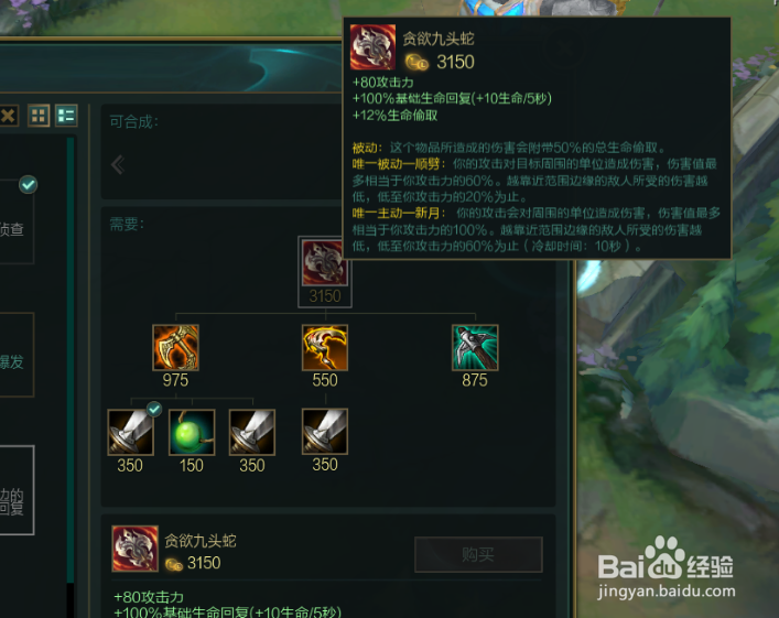 lol无限火力无限乱斗青钢影怎么出装玩法攻略